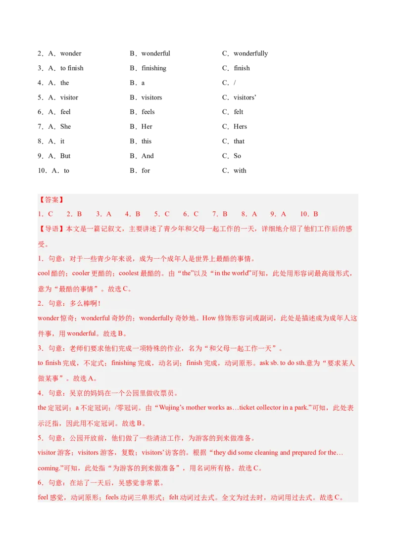 八年级人教广东第三次月考(教师版)_最新人教版英语八年级下册_旧版（有参考价值）_版本二_八年级英语下册（人教版）_单元重难点易错题精练-U216
