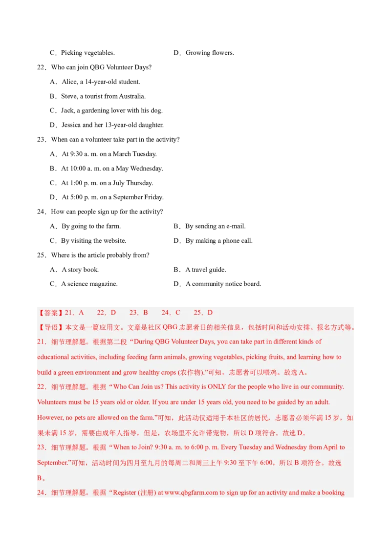 八年级人教广东第三次月考(教师版)_最新人教版英语八年级下册_旧版（有参考价值）_版本二_八年级英语下册（人教版）_单元重难点易错题精练-U216