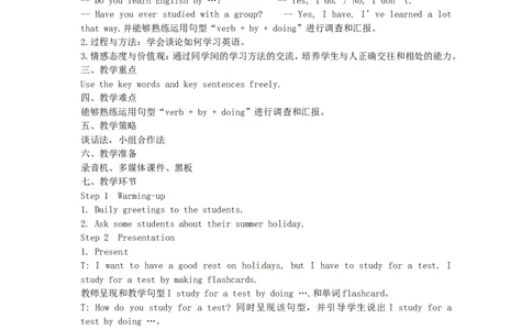 九年级英语全册Unit1Howcanwebecomegoodlearners（第1课时）教案（新版）人教新目标版_最新人教版英语九年级全册_新更新初中英语9全_05教案（多套）_赠送：备用教案