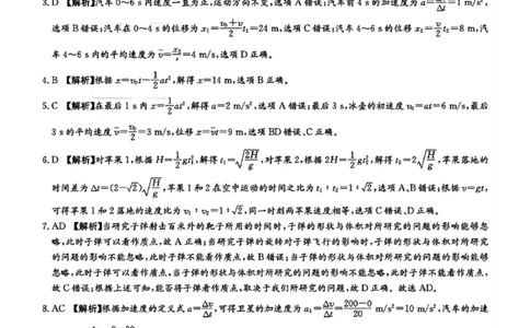物理答案-湖南名校联考联合体2025年秋季高一第一次联考_2025年10月高一试卷_251019湖南炎德英才名校联考联合体2025年秋季高一第一次联考