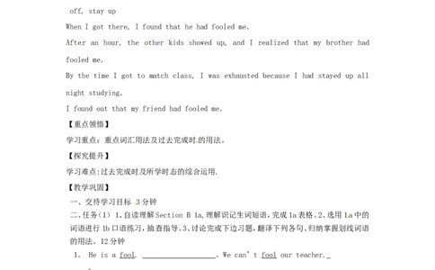 九年级英语全册Unit12Lifeisfulloftheunexpected（第3课时）学案（新版）人教新目标版_最新人教版英语九年级全册_新更新初中英语9全_06导学案
