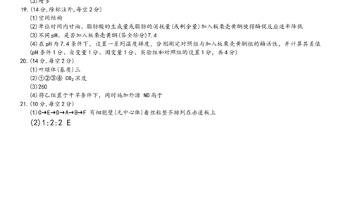 湖南省长沙市第一中学2025-2026学年高一上学期1月期末考试生物试题答案_2026年02月高一试卷_260210湖南省长沙市第一中学2025-2026学年高一上学期1月期末