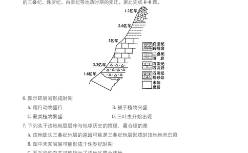 湖南省名校联考联合体2025-2026学年高一上学期11月期中地理试题_2025年11月高一试卷_251116湖南炎德英才名校联考联合体2025年秋季高一第二次（期中）联考