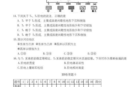 湖南省名校联考联合体2025-2026学年高一上学期11月期中地理试题_2025年11月高一试卷_251116湖南炎德英才名校联考联合体2025年秋季高一第二次（期中）联考