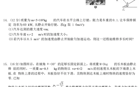 湖南省娄底市部分学校2024-2025学年高一下学期4月期中物理试卷（图片版）_2025年05月试卷_0519湖南省娄底市部分学校2024-2025学年高一下学期4月期中联考