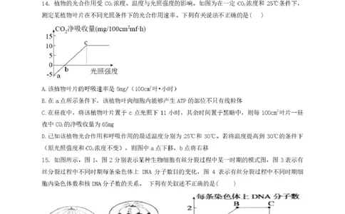 甘肃省兰州第一中学2024-2025学年高一上学期1月期末考试生物试卷（图片版）_2025年02月试卷_0210甘肃省兰州第一中学2024-2025学年高一上学期1月期末考试