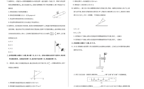 物理天一大联考&middot;安徽省2025-2026学年高一上学期期中联考_2025年11月高一试卷_251123天一大联考&middot;安徽省2025-2026学年高一上学期期中联考（全）