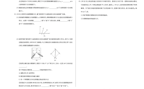 物理天一大联考&middot;安徽省2025-2026学年高一上学期期中联考_2025年11月高一试卷_251123天一大联考&middot;安徽省2025-2026学年高一上学期期中联考（全）