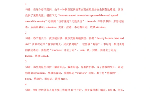 专题17选词填空（教师版）_最新人教版英语九年级全册_新更新初中英语9全_07习题试卷_（3）专项练习_专题17选词填空-（人教新目标）