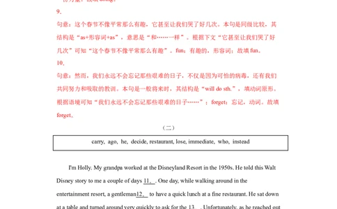 专题17选词填空（教师版）_最新人教版英语九年级全册_新更新初中英语9全_07习题试卷_（3）专项练习_专题17选词填空-（人教新目标）