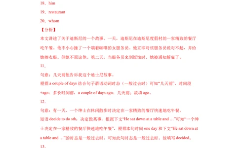 专题17选词填空（教师版）_最新人教版英语九年级全册_新更新初中英语9全_07习题试卷_（3）专项练习_专题17选词填空-（人教新目标）