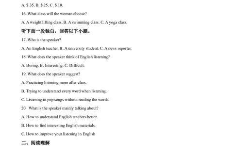 湖南省常德市汉寿县第一中学2024-2025学年高一下学期3月月考英语试题（原卷版）_2025年04月试卷_0415湖南省常德市汉寿县第一中学2024-2025学年高一下学期3月月考