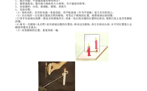 平面镜成像（基础）知识讲解_初物_1初中物理_4初二物理人教版知识导学