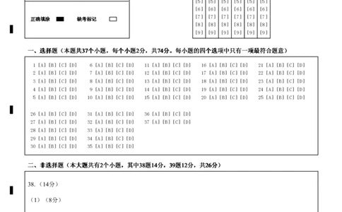 玉溪一中2025-2026学年2028届高一上学期第一次月考历史答题卡_2025年10月高一试卷_251017云南省玉溪第一中学2025-2026学年高一上学期第一次月考试题