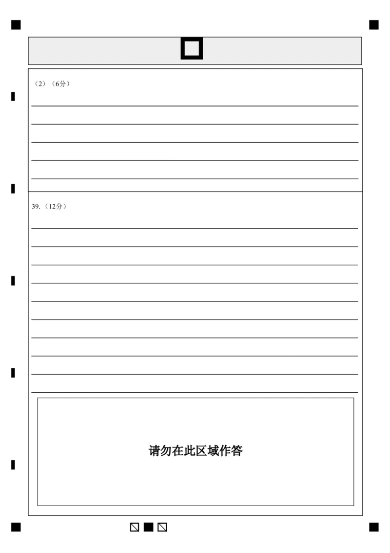 玉溪一中2025-2026学年2028届高一上学期第一次月考历史答题卡_2025年10月高一试卷_251017云南省玉溪第一中学2025-2026学年高一上学期第一次月考试题