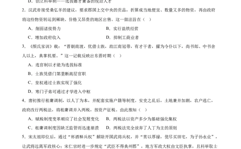 湖南省长沙市雅礼中学2025-2026学年高一上学期期末考试历史试卷（含答案）_2026年02月高一试卷_260207湖南省长沙市雅礼中学2025-2026学年高一上学期期末考试