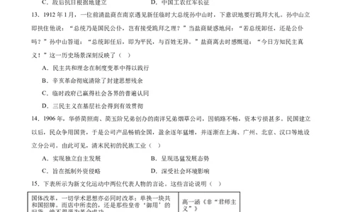 湖南省长沙市雅礼中学2025-2026学年高一上学期期末考试历史试卷（含答案）_2026年02月高一试卷_260207湖南省长沙市雅礼中学2025-2026学年高一上学期期末考试