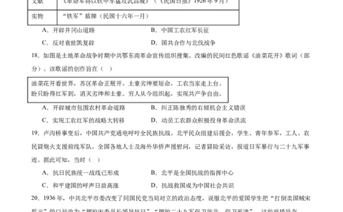 湖南省长沙市雅礼中学2025-2026学年高一上学期期末考试历史试卷（含答案）_2026年02月高一试卷_260207湖南省长沙市雅礼中学2025-2026学年高一上学期期末考试
