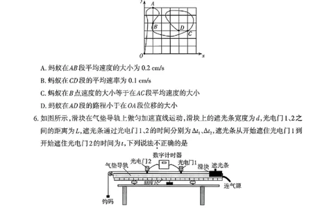 物理太原市2025-2026学年第一学期高一年级期中学业诊断_2025年11月高一试卷_251125山西太原市2025-2026学年第一学期高一年级期中学业诊断（全）