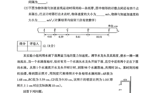 物理太原市2025-2026学年第一学期高一年级期中学业诊断_2025年11月高一试卷_251125山西太原市2025-2026学年第一学期高一年级期中学业诊断（全）