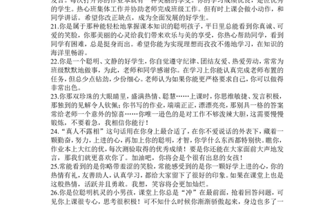 学生评语_最新人教版英语七年级上册_英语7上最新改版_赠送英语7上旧版资料和新版课文好多一样仍具有很高参考价值_03.英语7上-教学计划+总结