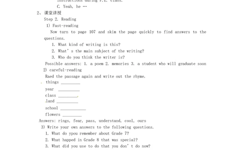 九年级英语全册Unit14IremembermeetingallofyouinGrade7（第1课时）教案（新版）人教新目标版_最新人教版英语九年级全册_新更新初中英语9全_05教案（多套）_赠送：备用教案