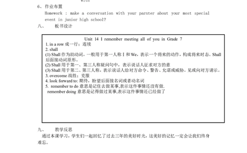 九年级英语全册Unit14IremembermeetingallofyouinGrade7（第1课时）教案（新版）人教新目标版_最新人教版英语九年级全册_新更新初中英语9全_05教案（多套）_赠送：备用教案