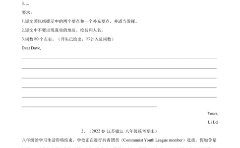 专题13书面表达（名校期末真题专练）-八年级英语下（人教版）（学生版）_最新人教版英语八年级下册_旧版（有参考价值）_版本二_八年级英语下册（人教版）_期中+期末