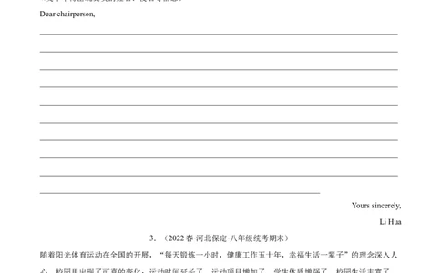 专题13书面表达（名校期末真题专练）-八年级英语下（人教版）（学生版）_最新人教版英语八年级下册_旧版（有参考价值）_版本二_八年级英语下册（人教版）_期中+期末