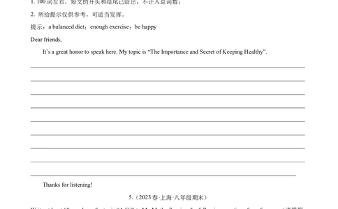专题13书面表达（名校期末真题专练）-八年级英语下（人教版）（学生版）_最新人教版英语八年级下册_旧版（有参考价值）_版本二_八年级英语下册（人教版）_期中+期末