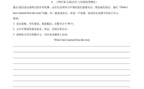 专题13书面表达（名校期末真题专练）-八年级英语下（人教版）（学生版）_最新人教版英语八年级下册_旧版（有参考价值）_版本二_八年级英语下册（人教版）_期中+期末