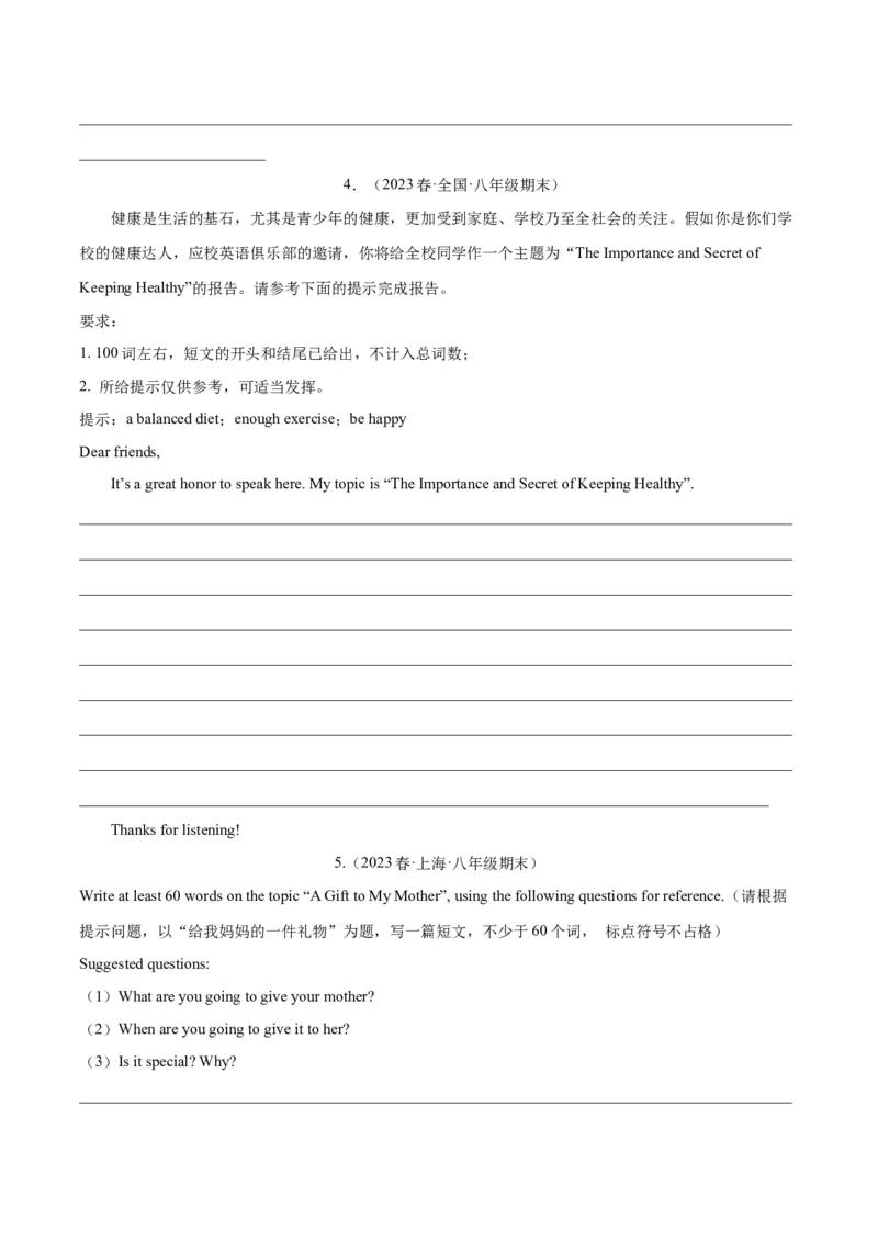 专题13书面表达（名校期末真题专练）-八年级英语下（人教版）（学生版）_最新人教版英语八年级下册_旧版（有参考价值）_版本二_八年级英语下册（人教版）_期中+期末