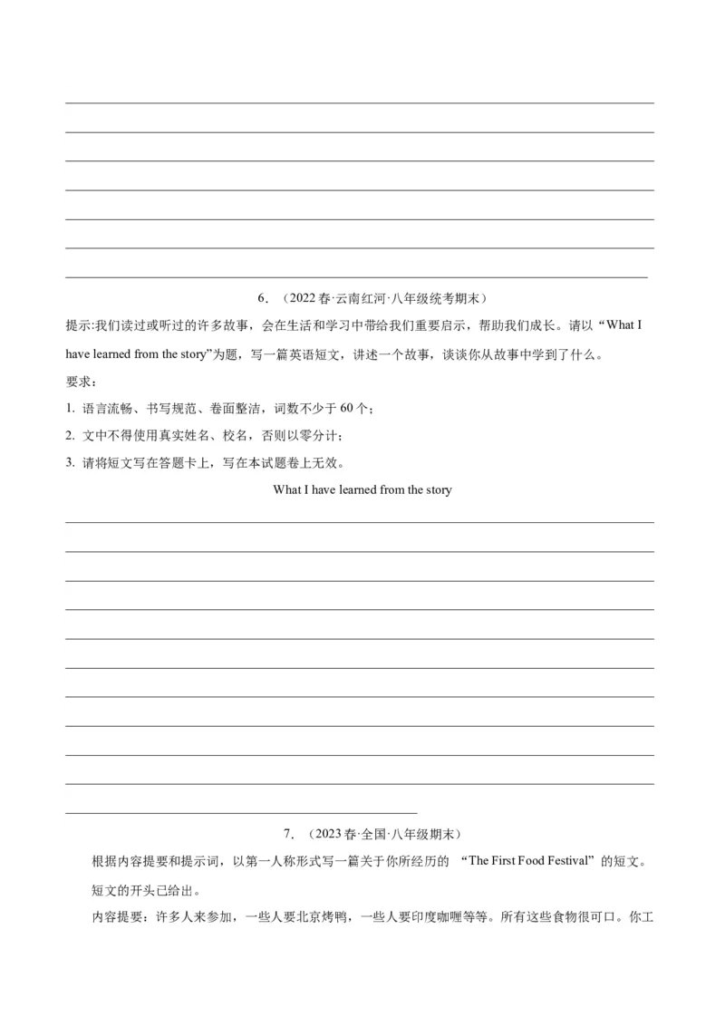 专题13书面表达（名校期末真题专练）-八年级英语下（人教版）（学生版）_最新人教版英语八年级下册_旧版（有参考价值）_版本二_八年级英语下册（人教版）_期中+期末