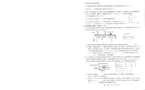 物理试卷_2025年10月高一试卷_251031金太阳&middot;河南省2025-2026年度上学期高一年级第一次联考（25-28A）（全）
