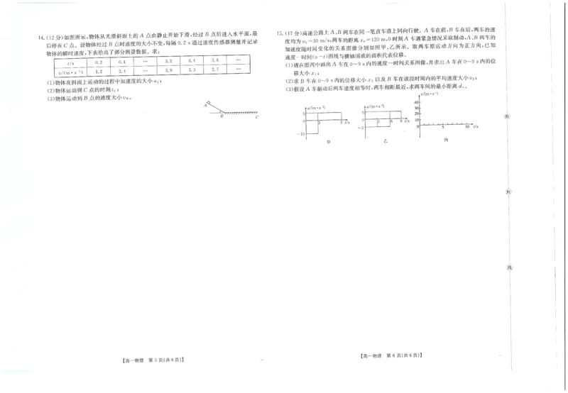 物理试卷_2025年10月高一试卷_251031金太阳&middot;河南省2025-2026年度上学期高一年级第一次联考（25-28A）（全）