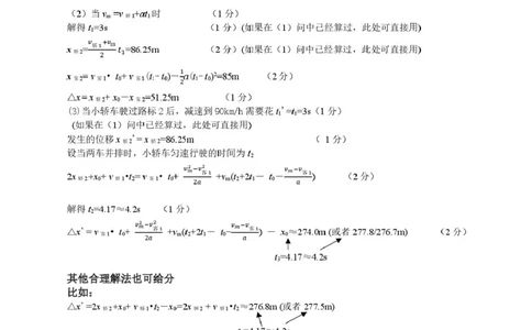 物理试卷答案_2025年12月高一试卷_251217辽宁省丹东市2025-2026学年高一上学期教学质量调研测试（全）_辽宁省丹东市2025-2026学年高一上学期教学质量调研测试物理试卷（PDF版，含答案）