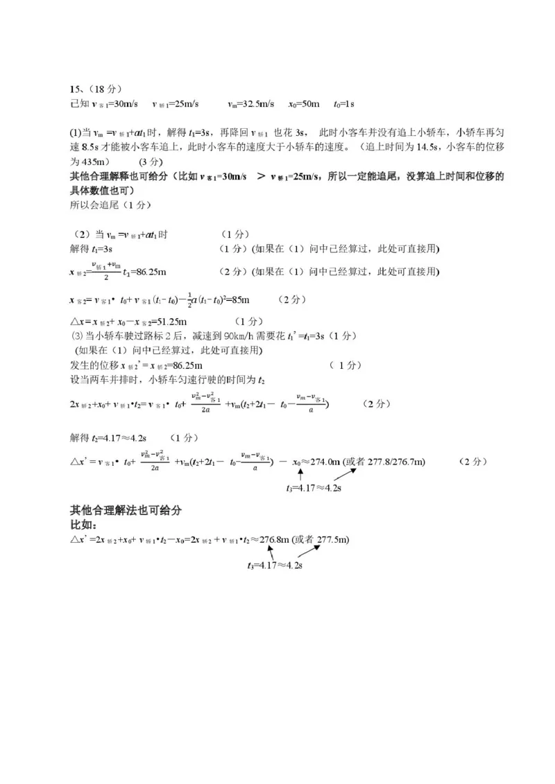 物理试卷答案_2025年12月高一试卷_251217辽宁省丹东市2025-2026学年高一上学期教学质量调研测试（全）_辽宁省丹东市2025-2026学年高一上学期教学质量调研测试物理试卷（PDF版，含答案）