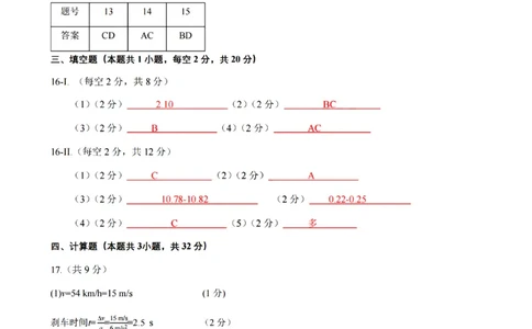 物理试卷答案_2025年12月高一试卷_251207浙江省金砖高中联盟2025-2026学年高一上学期11月期中考试（全）_浙江省金砖高中联盟2025-2026学年高一上学期11月期中考试物理试题含答案