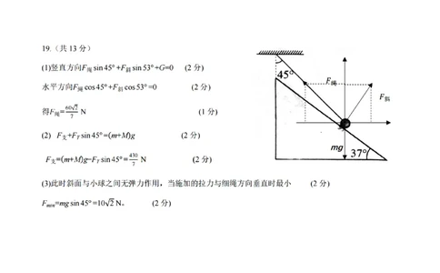 物理试卷答案_2025年12月高一试卷_251207浙江省金砖高中联盟2025-2026学年高一上学期11月期中考试（全）_浙江省金砖高中联盟2025-2026学年高一上学期11月期中考试物理试题含答案