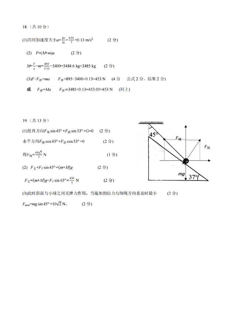 物理试卷答案_2025年12月高一试卷_251207浙江省金砖高中联盟2025-2026学年高一上学期11月期中考试（全）_浙江省金砖高中联盟2025-2026学年高一上学期11月期中考试物理试题含答案