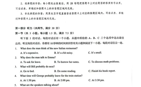湖北鄂北六校2025-2026学年高一上学期11月期中联考英语试卷（PDF版含解析，无听力音频有听力原文）_2025年11月高一试卷_251110河湖北鄂北六校2025-2026学年高一上学期11月期中联考（全）
