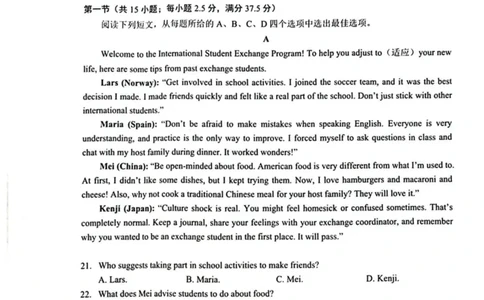 湖北鄂北六校2025-2026学年高一上学期11月期中联考英语试卷（PDF版含解析，无听力音频有听力原文）_2025年11月高一试卷_251110河湖北鄂北六校2025-2026学年高一上学期11月期中联考（全）