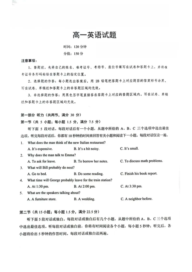 湖北鄂北六校2025-2026学年高一上学期11月期中联考英语试卷（PDF版含解析，无听力音频有听力原文）_2025年11月高一试卷_251110河湖北鄂北六校2025-2026学年高一上学期11月期中联考（全）
