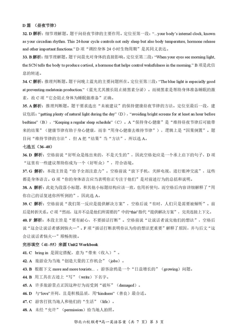 湖北鄂北六校2025-2026学年高一上学期11月期中联考英语试卷（PDF版含解析，无听力音频有听力原文）_2025年11月高一试卷_251110河湖北鄂北六校2025-2026学年高一上学期11月期中联考（全）