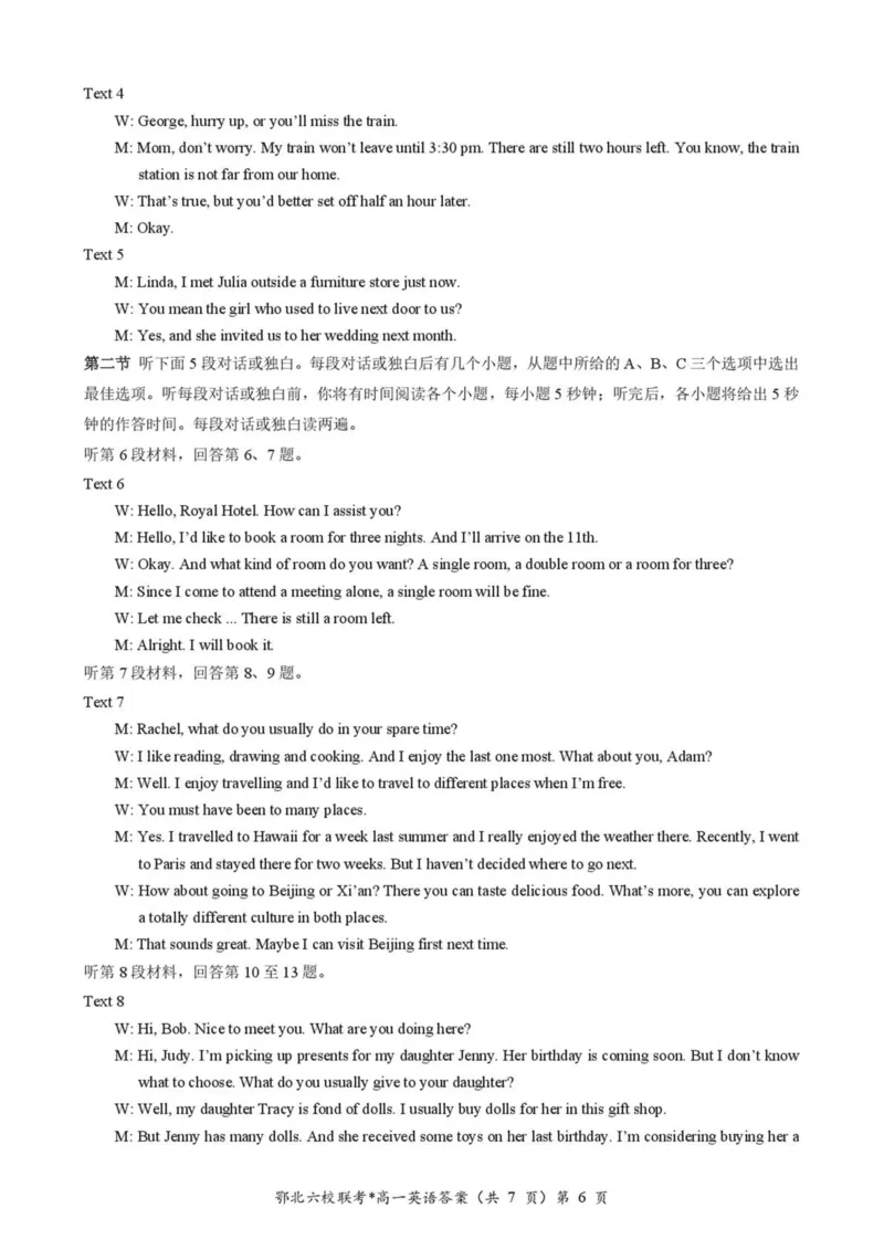 湖北鄂北六校2025-2026学年高一上学期11月期中联考英语试卷（PDF版含解析，无听力音频有听力原文）_2025年11月高一试卷_251110河湖北鄂北六校2025-2026学年高一上学期11月期中联考（全）