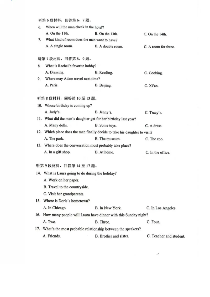 湖北鄂北六校2025-2026学年高一上学期11月期中联考英语试卷（PDF版含解析，无听力音频有听力原文）_2025年11月高一试卷_251110河湖北鄂北六校2025-2026学年高一上学期11月期中联考（全）