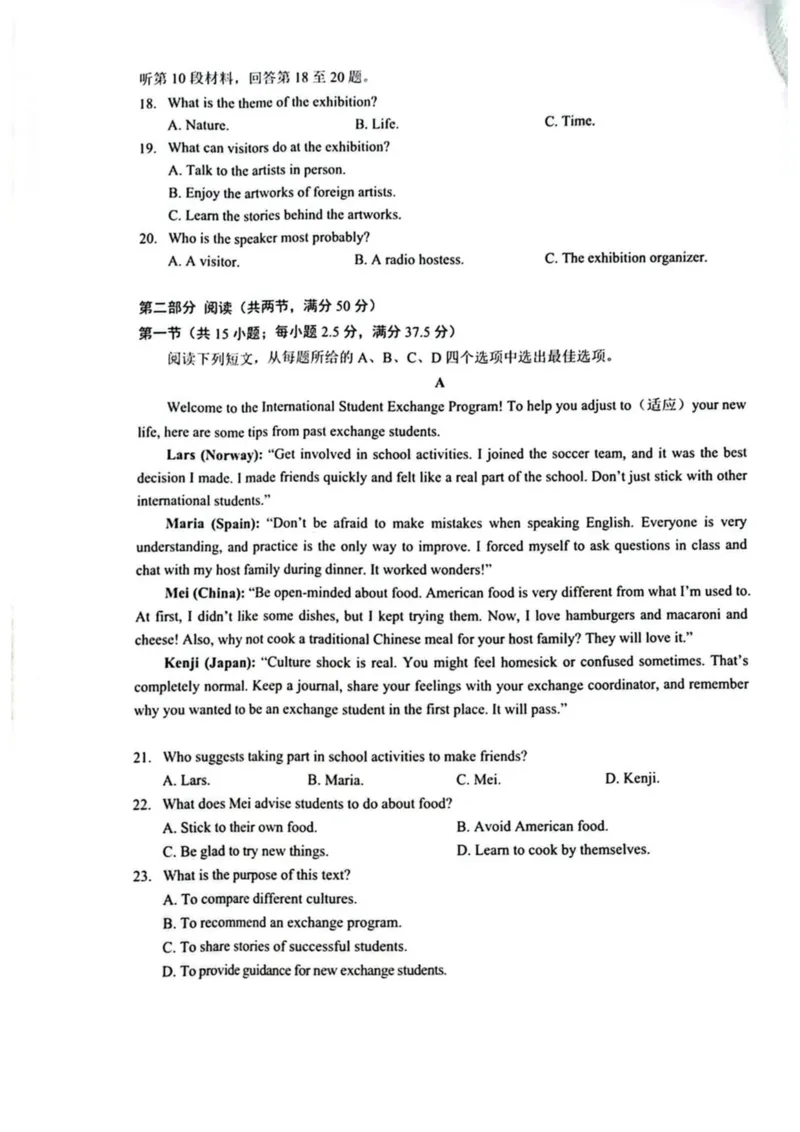 湖北鄂北六校2025-2026学年高一上学期11月期中联考英语试卷（PDF版含解析，无听力音频有听力原文）_2025年11月高一试卷_251110河湖北鄂北六校2025-2026学年高一上学期11月期中联考（全）