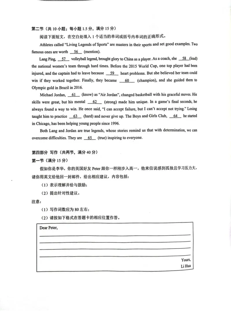 湖北鄂北六校2025-2026学年高一上学期11月期中联考英语试卷（PDF版含解析，无听力音频有听力原文）_2025年11月高一试卷_251110河湖北鄂北六校2025-2026学年高一上学期11月期中联考（全）
