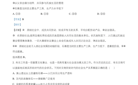 湖南省岳阳县第一中学2025-2026学年高一上学期第一次月考政治试题Word版含解析_2025年10月高一试卷_251018湖南省岳阳市岳阳县第一中学2025-2026学年高一上学期第一次月考（全）