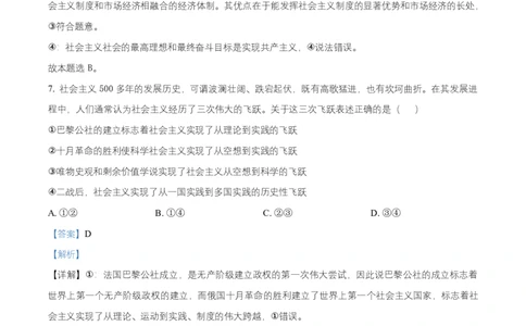 湖南省岳阳县第一中学2025-2026学年高一上学期第一次月考政治试题Word版含解析_2025年10月高一试卷_251018湖南省岳阳市岳阳县第一中学2025-2026学年高一上学期第一次月考（全）